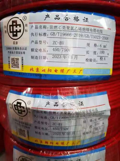 阻燃绝缘电缆.jpg
